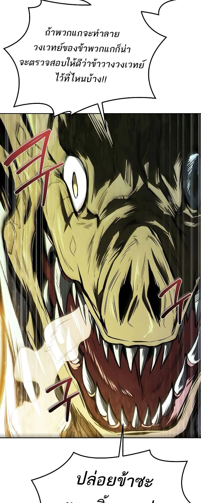 A Wizard’s Restaurant ตอนที่ 41 page 39