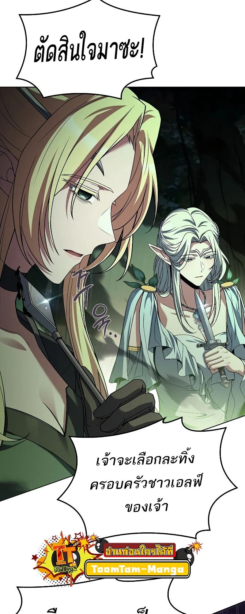 A Wizard’s Restaurant ตอนที่ 41 page 46