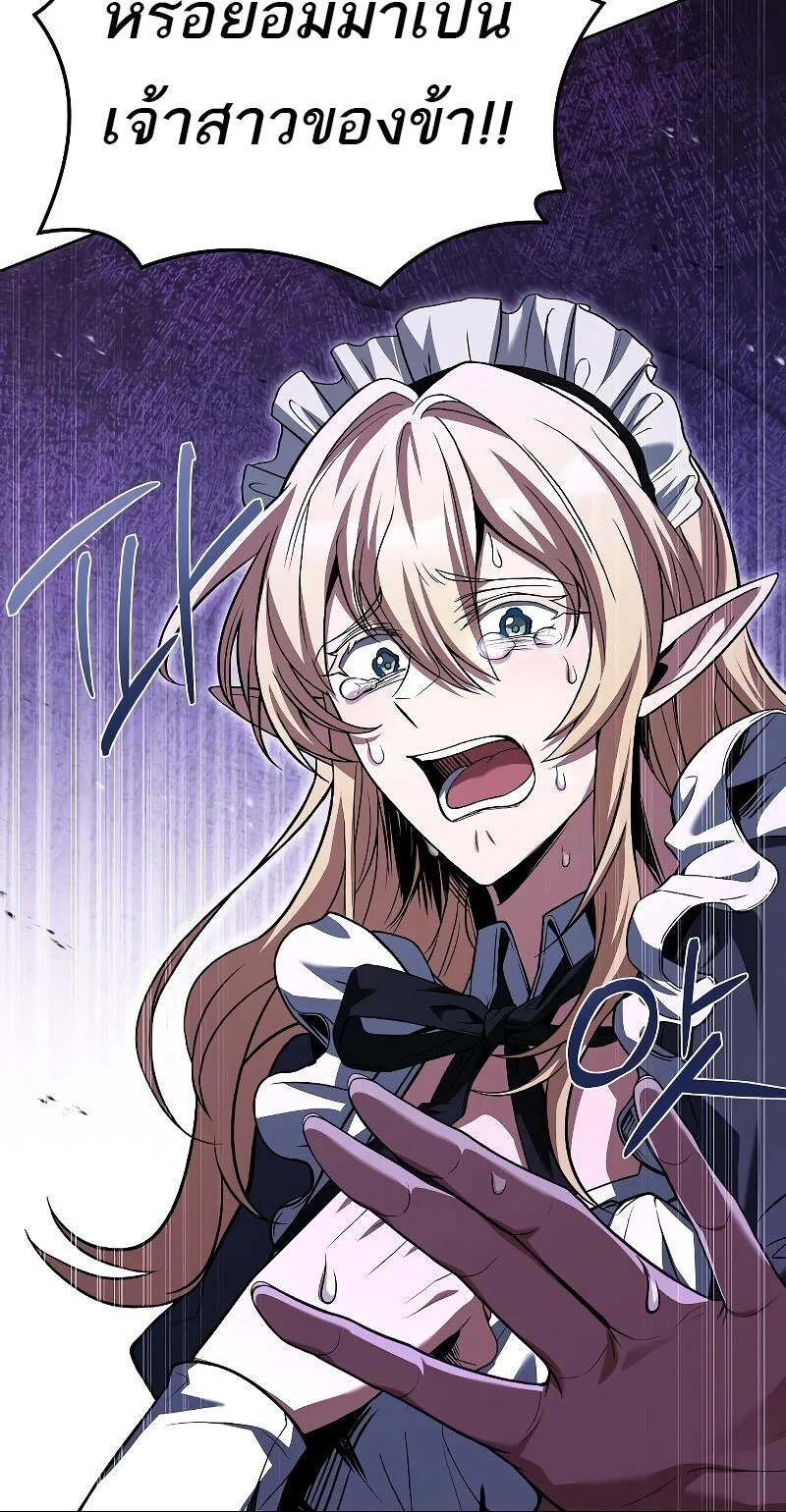 A Wizard’s Restaurant ตอนที่ 41 page 47