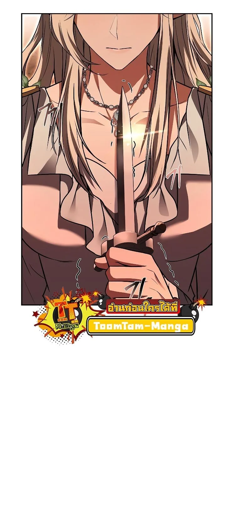 A Wizard’s Restaurant ตอนที่ 41 page 53