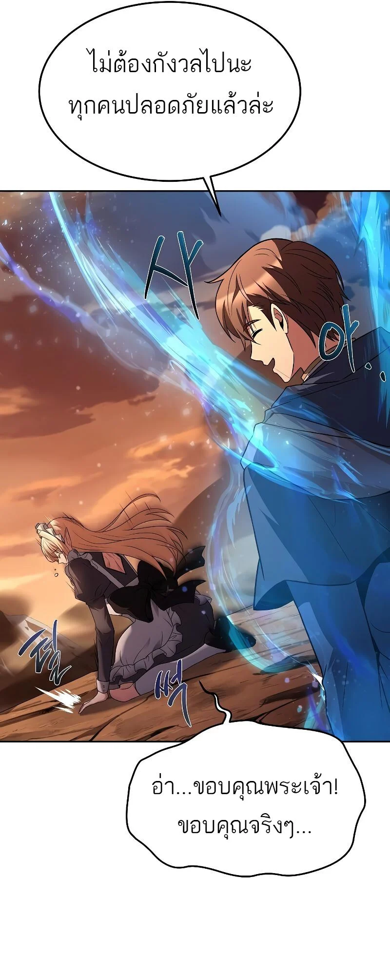 A Wizard’s Restaurant ตอนที่ 41 page 54