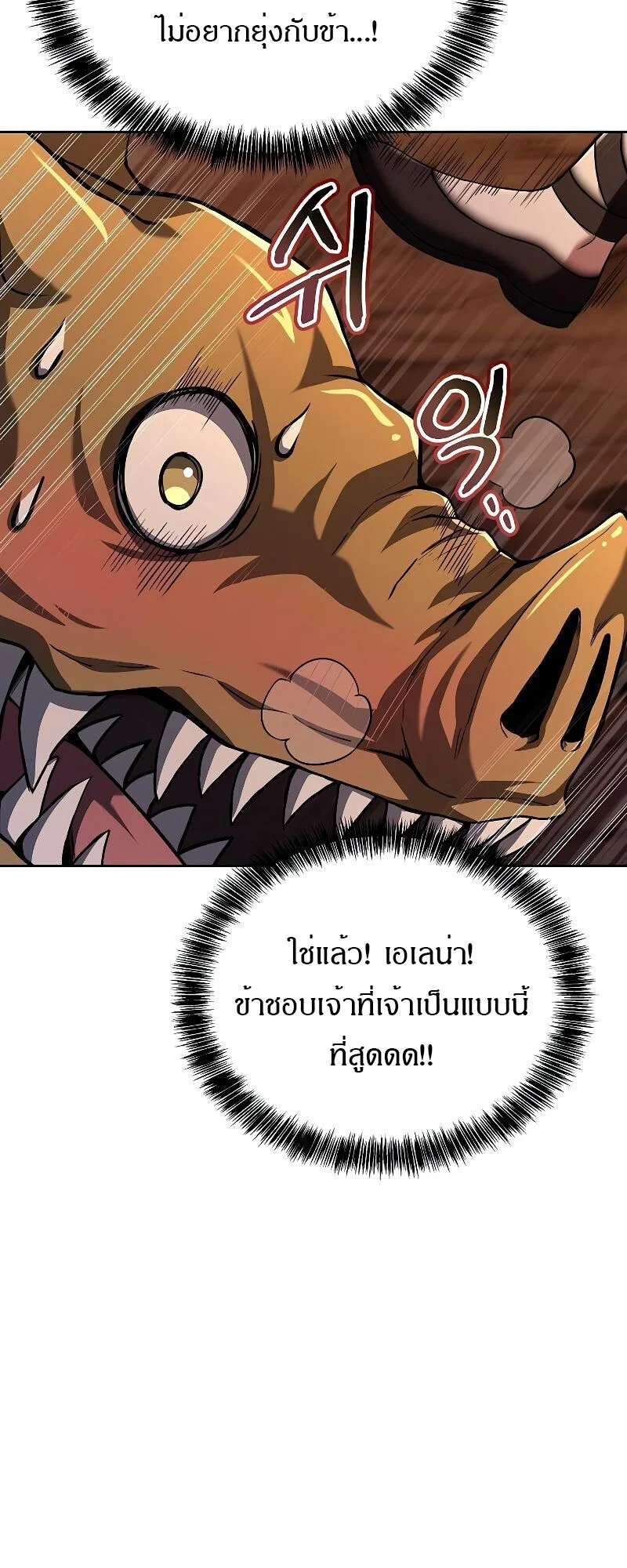 A Wizard’s Restaurant ตอนที่ 41 page 59