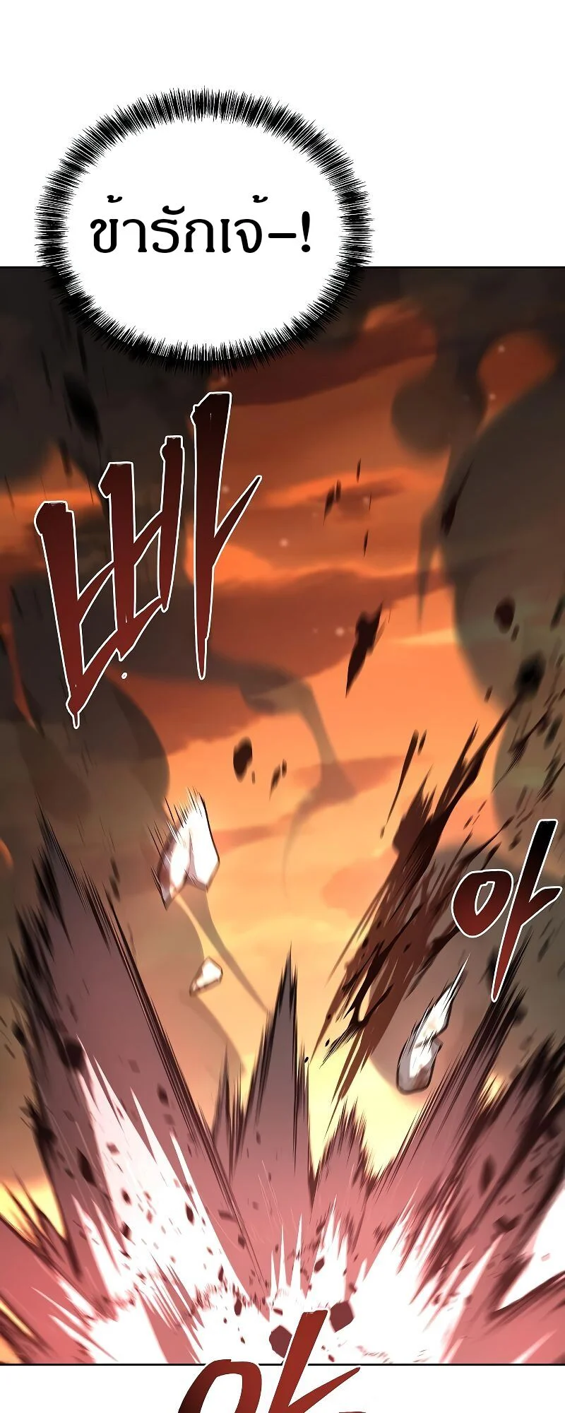 A Wizard’s Restaurant ตอนที่ 41 page 60