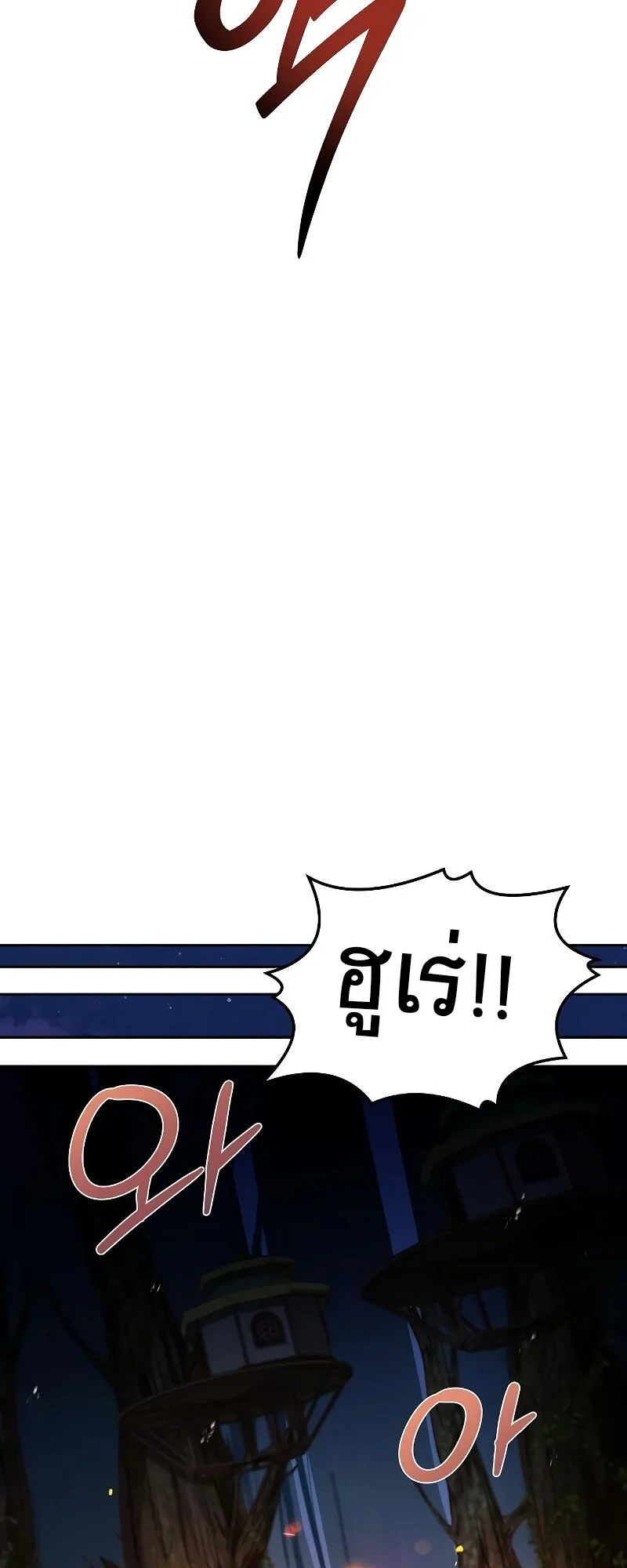 A Wizard’s Restaurant ตอนที่ 41 page 61