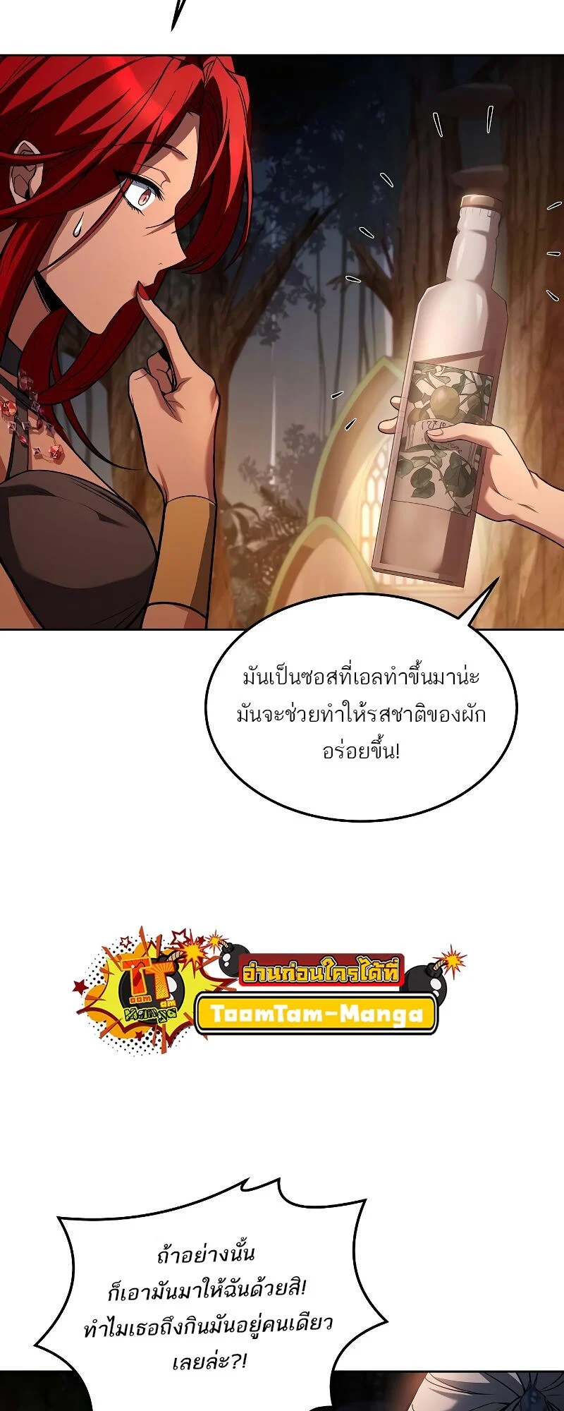 A Wizard’s Restaurant ตอนที่ 41 page 67