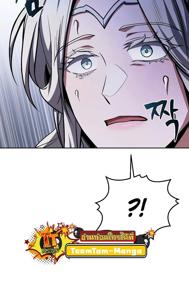 A Wizard’s Restaurant ตอนที่ 41 page 71