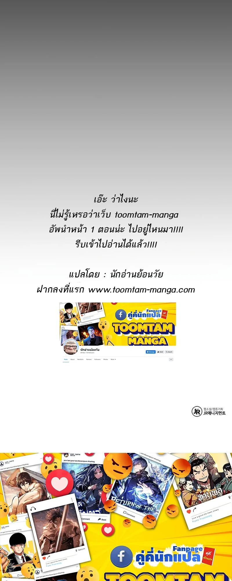 A Wizard’s Restaurant ตอนที่ 41 page 87