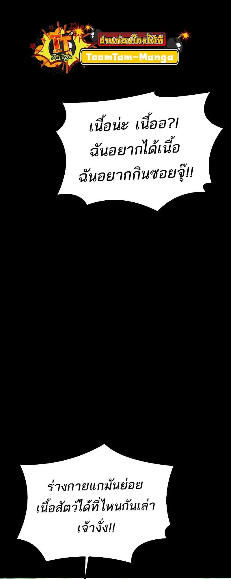 A Wizard’s Restaurant ตอนที่ 42 page 5