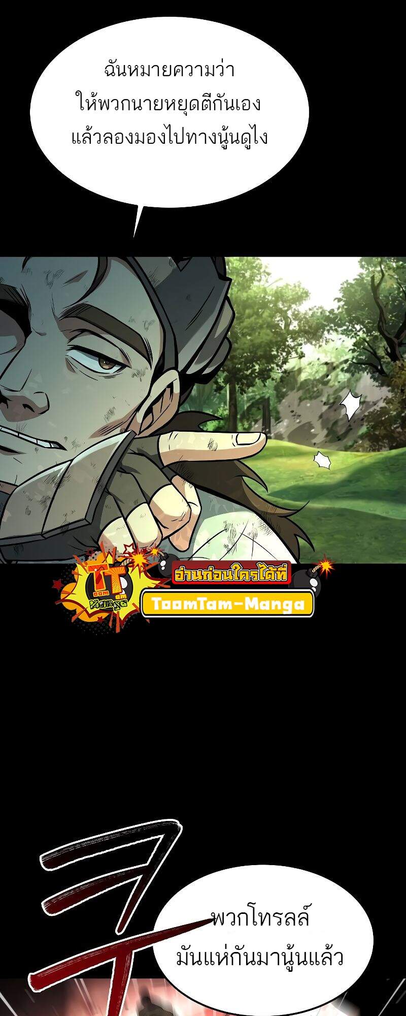 A Wizard’s Restaurant ตอนที่ 42 page 8