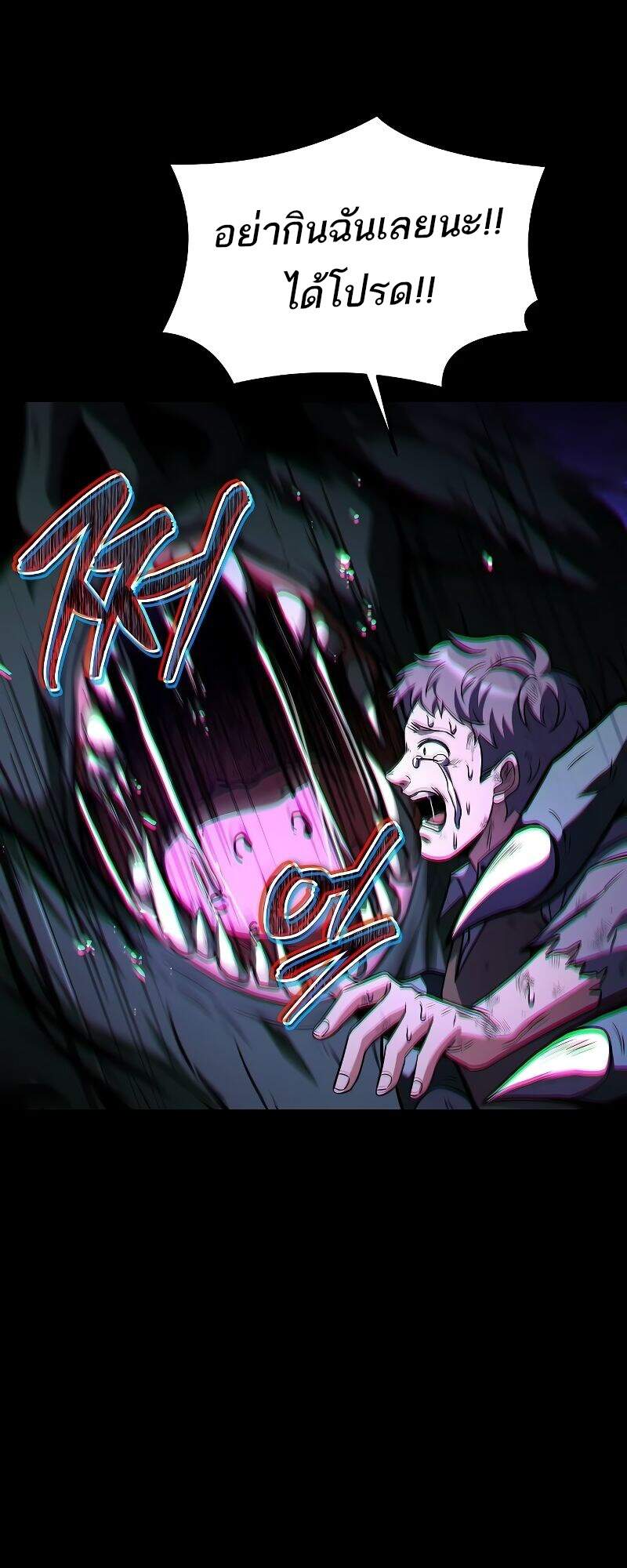 A Wizard’s Restaurant ตอนที่ 42 page 11