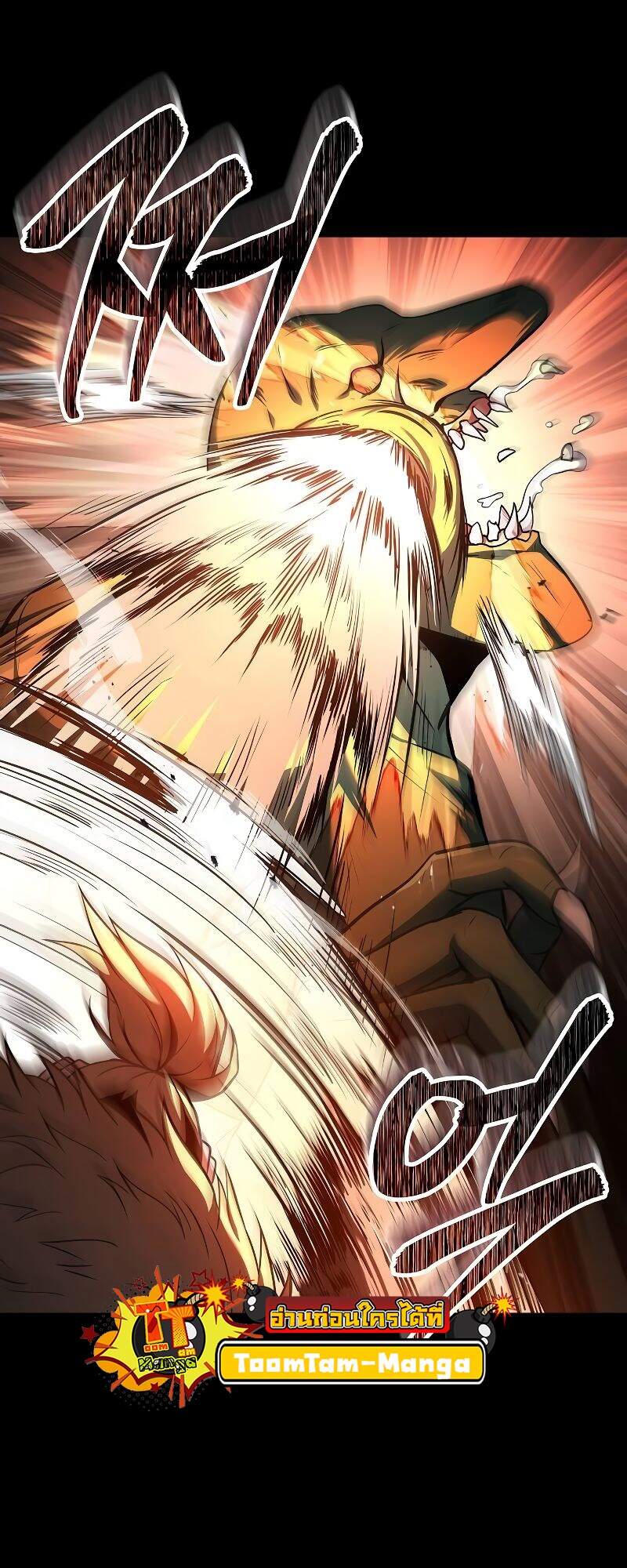 A Wizard’s Restaurant ตอนที่ 42 page 12