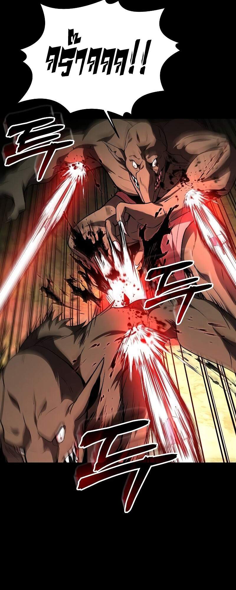 A Wizard’s Restaurant ตอนที่ 42 page 14