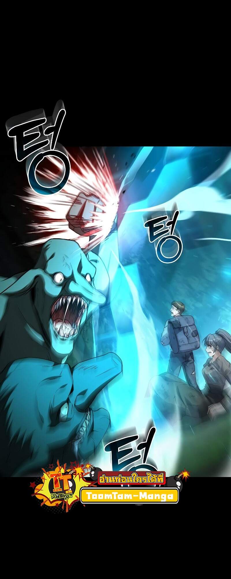 A Wizard’s Restaurant ตอนที่ 42 page 15