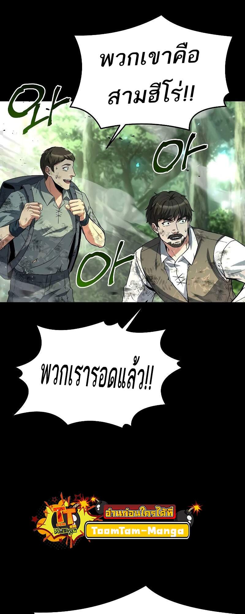 A Wizard’s Restaurant ตอนที่ 42 page 17