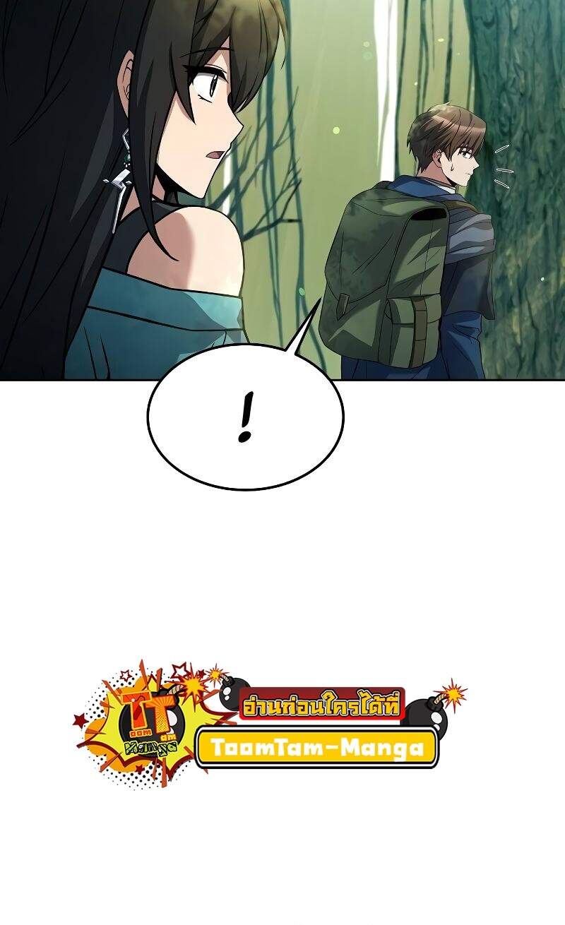 A Wizard’s Restaurant ตอนที่ 42 page 41