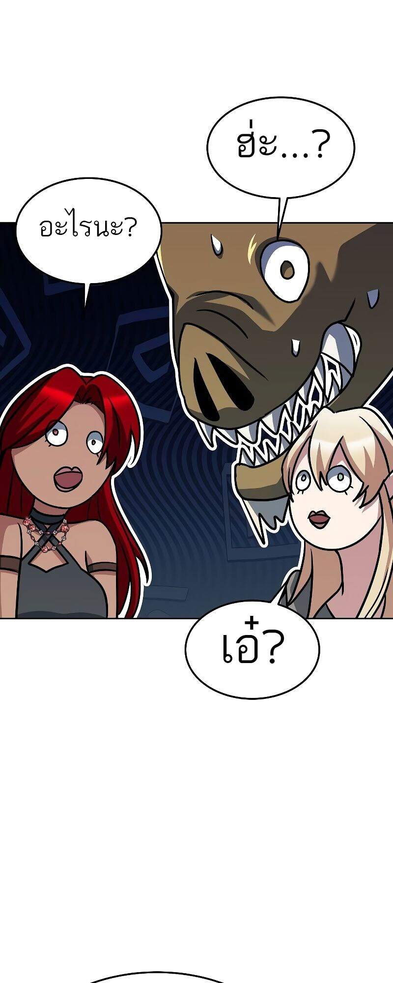 A Wizard’s Restaurant ตอนที่ 42 page 44