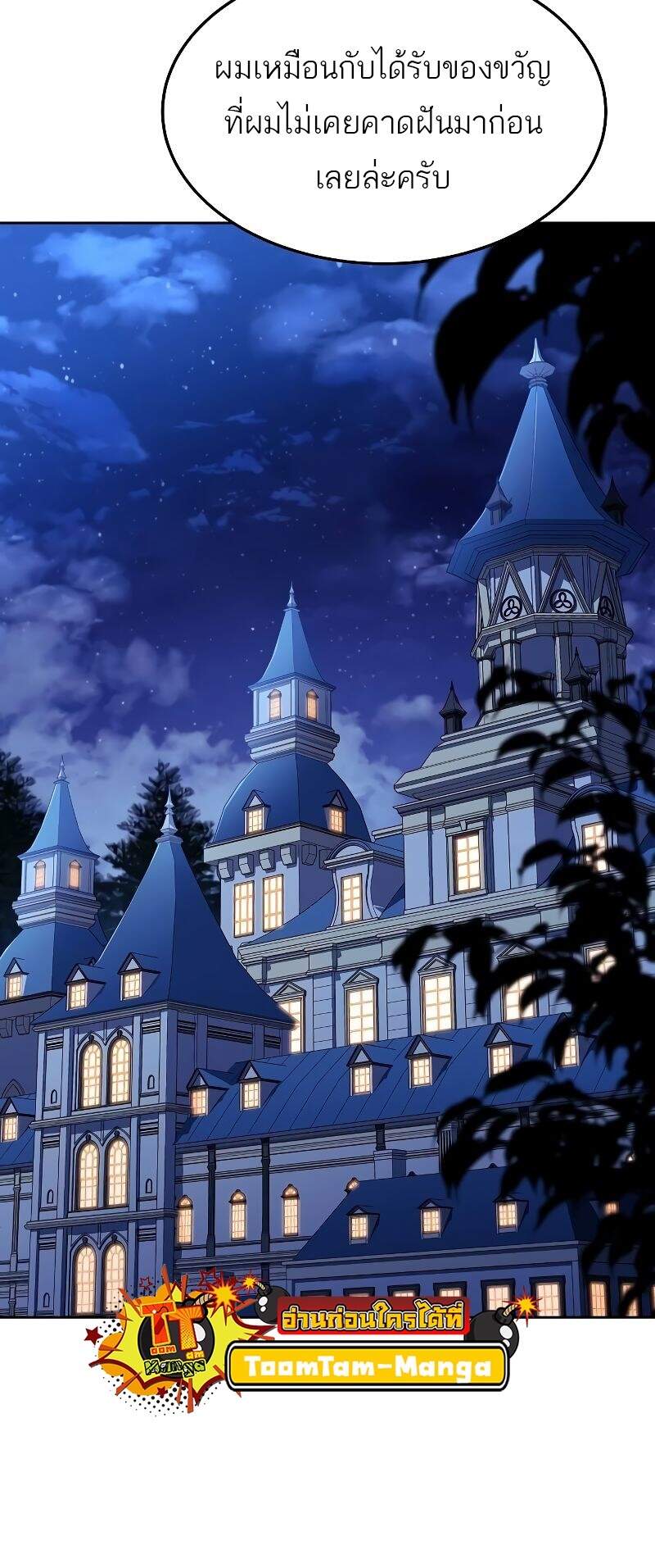 A Wizard’s Restaurant ตอนที่ 42 page 48