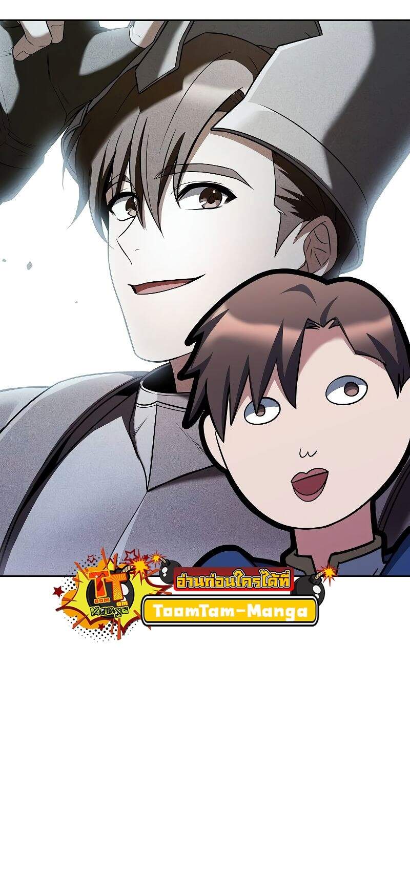 A Wizard’s Restaurant ตอนที่ 42 page 55