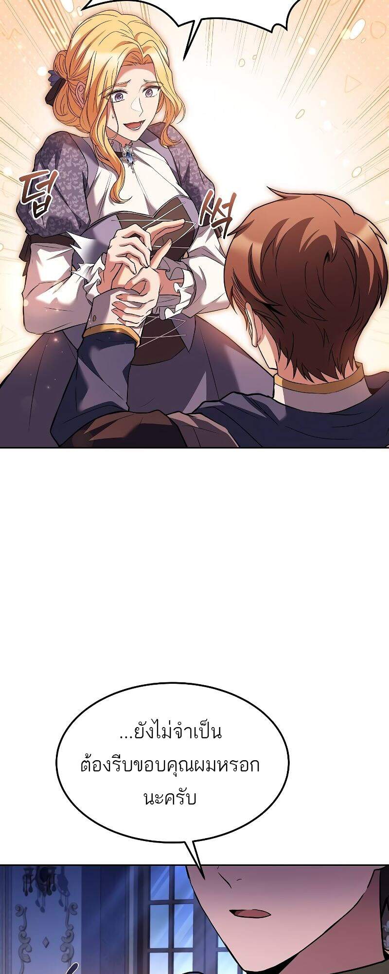 A Wizard’s Restaurant ตอนที่ 42 page 59