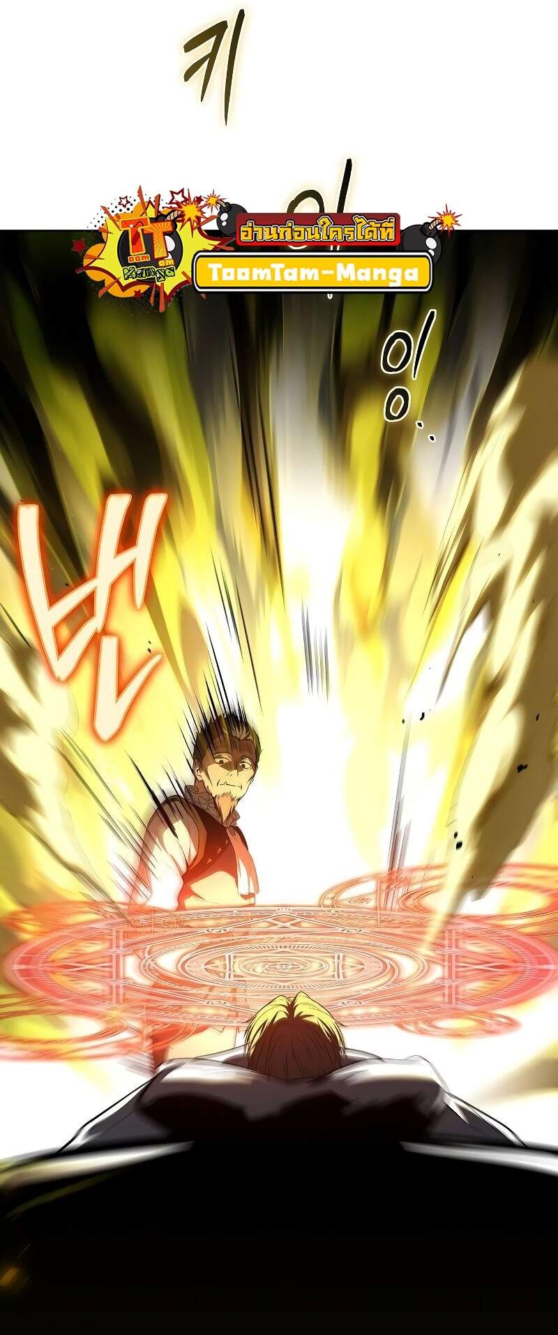 A Wizard’s Restaurant ตอนที่ 42 page 69