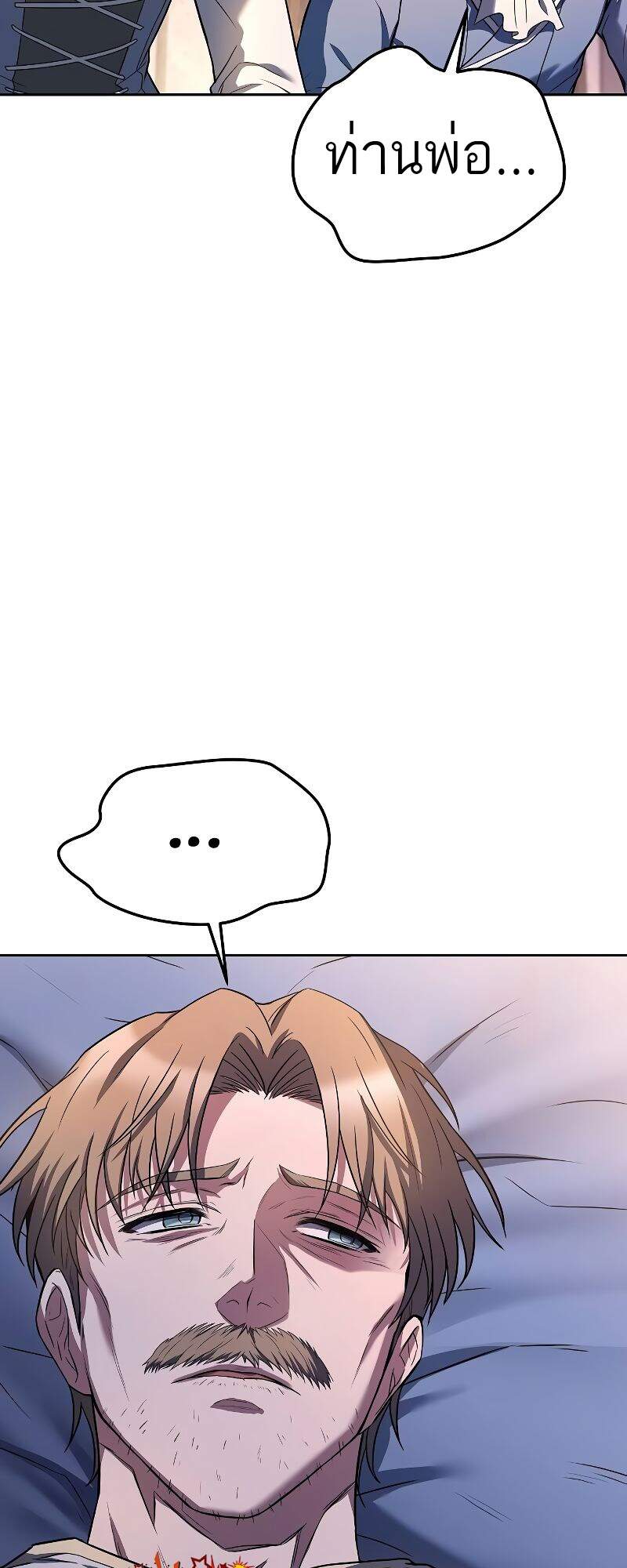 A Wizard’s Restaurant ตอนที่ 42 page 73