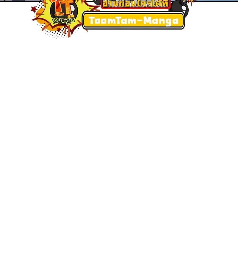 A Wizard’s Restaurant ตอนที่ 42 page 76