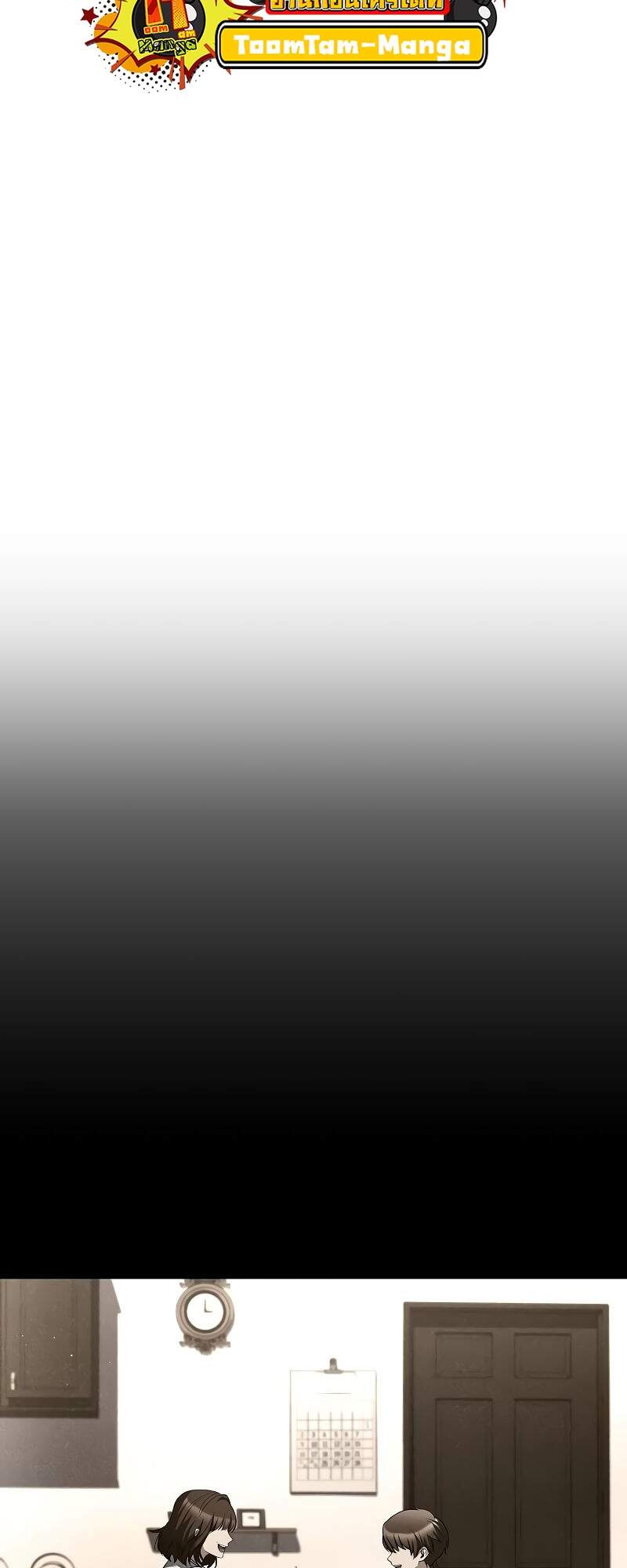 A Wizard’s Restaurant ตอนที่ 42 page 79