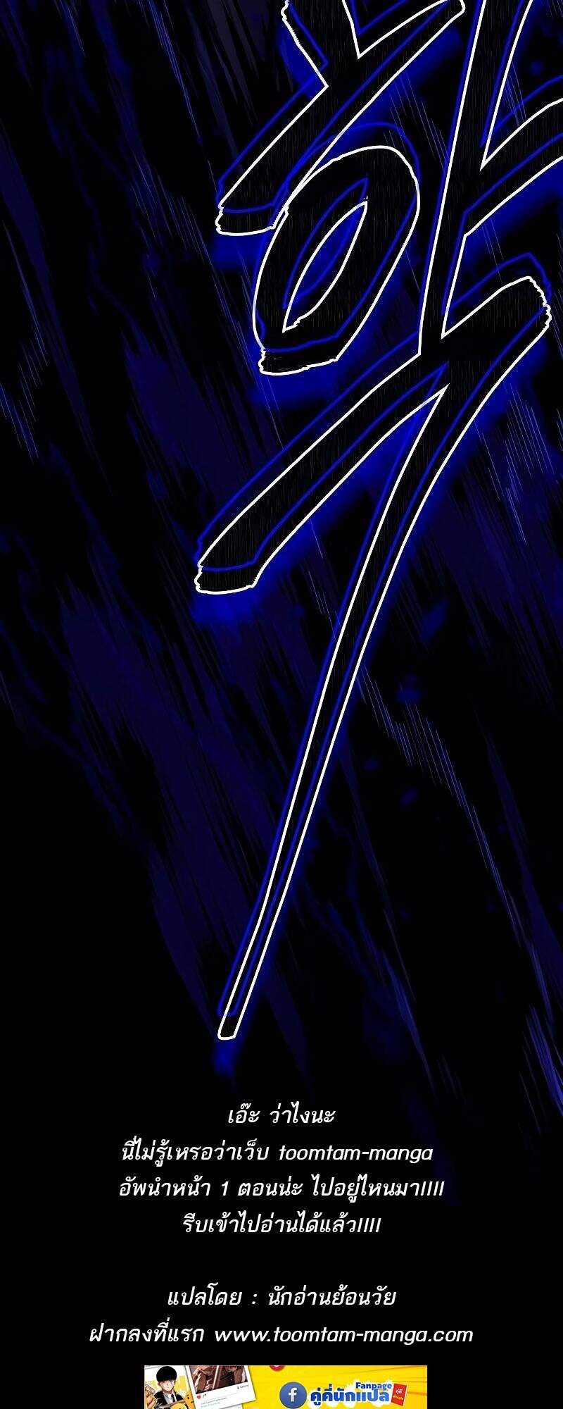 A Wizard’s Restaurant ตอนที่ 42 page 92