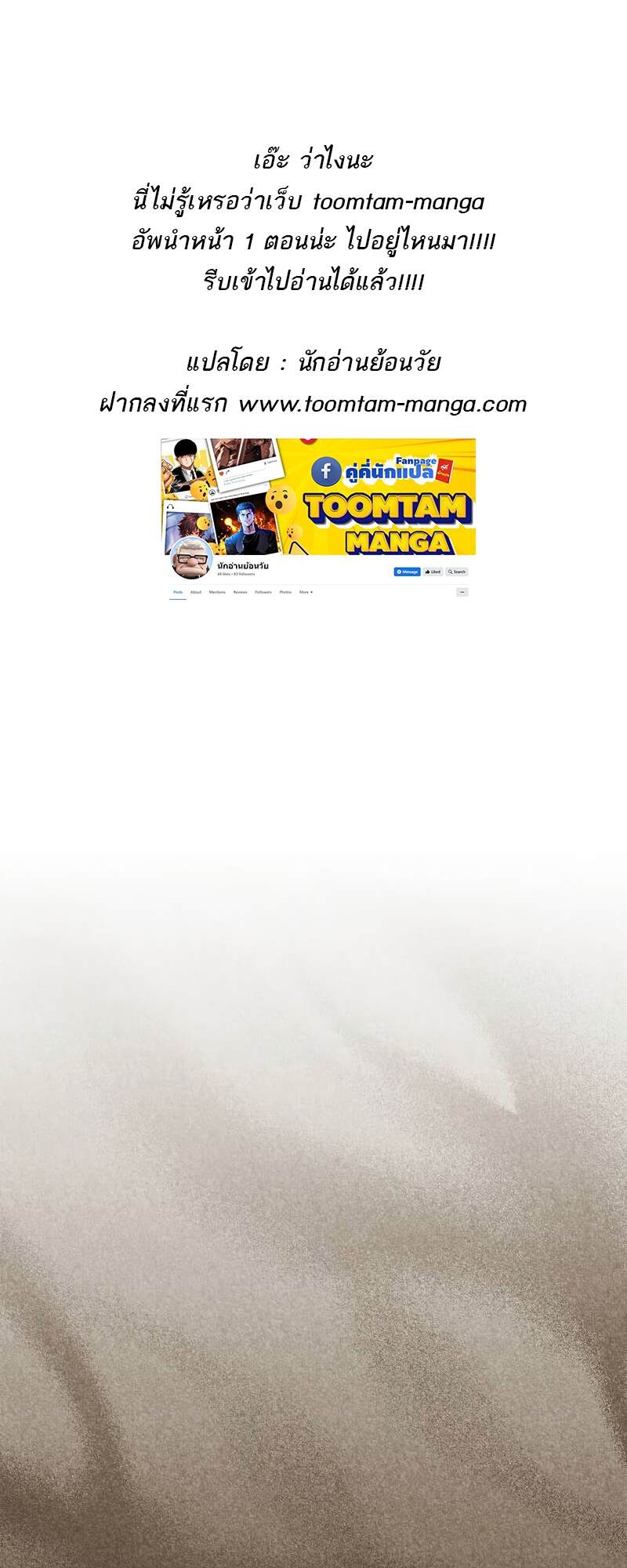 A Wizard’s Restaurant ตอนที่ 43 page 0