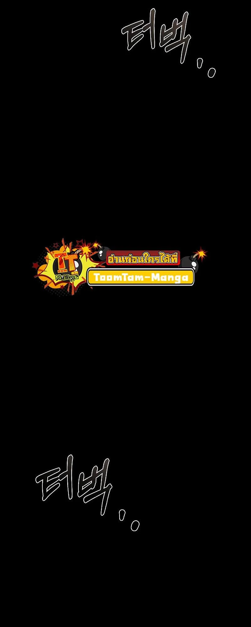 A Wizard’s Restaurant ตอนที่ 43 page 2