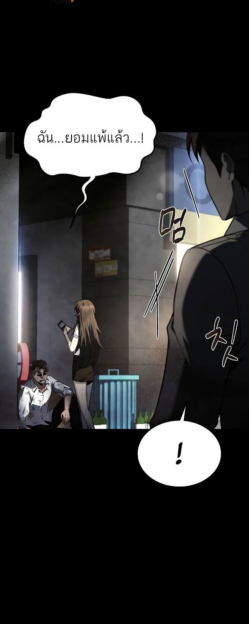 A Wizard’s Restaurant ตอนที่ 43 page 5