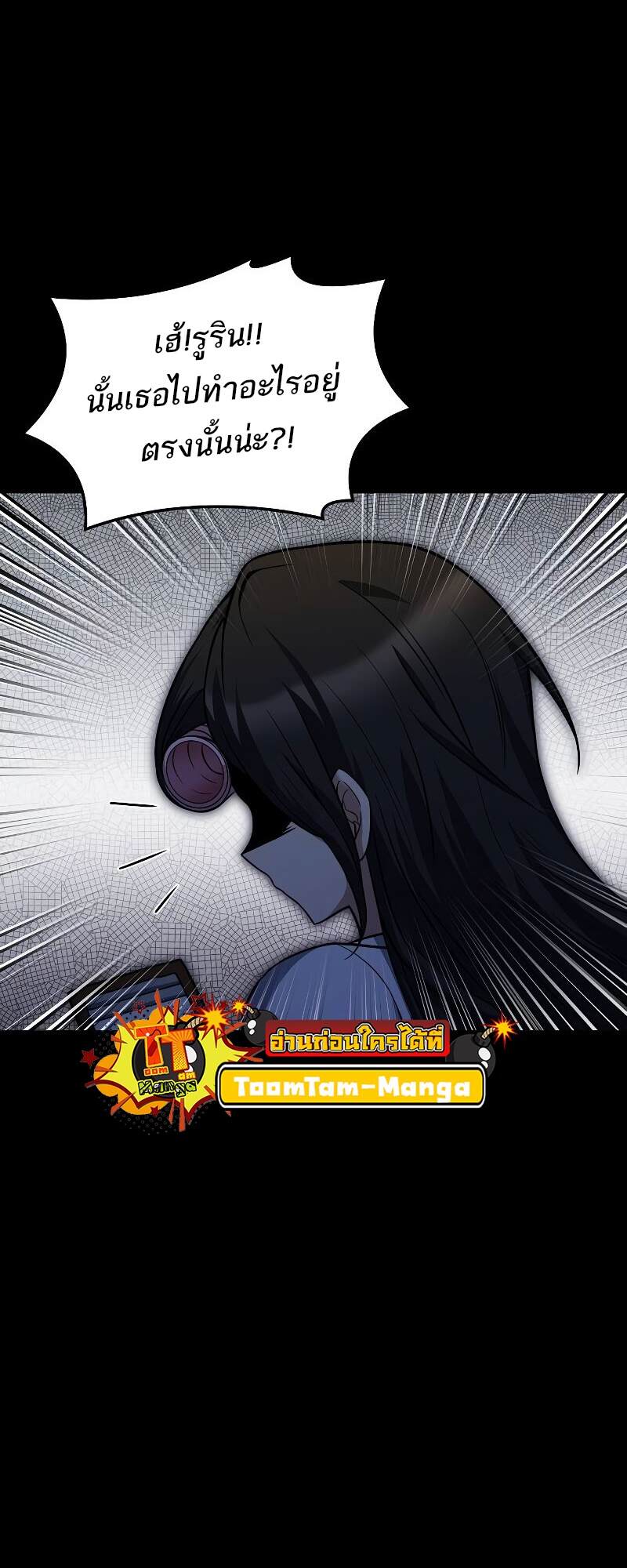 A Wizard’s Restaurant ตอนที่ 43 page 6