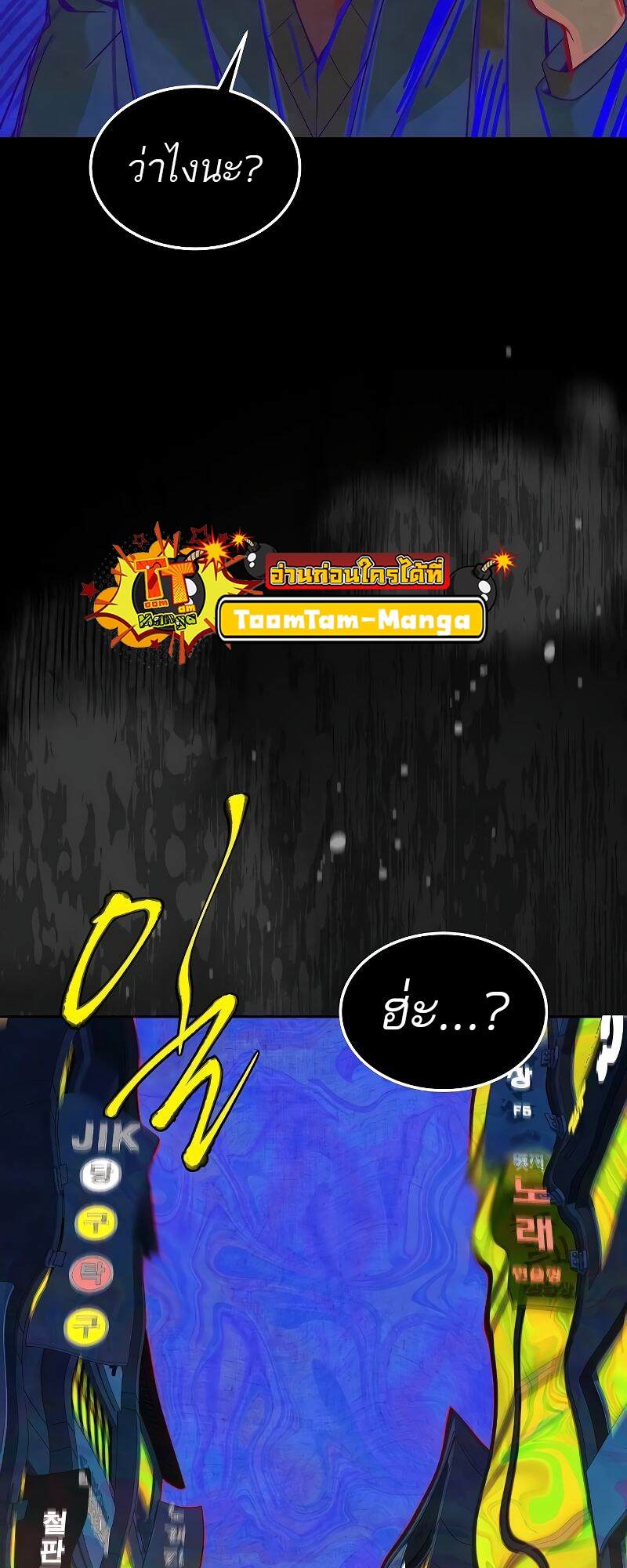 A Wizard’s Restaurant ตอนที่ 43 page 10