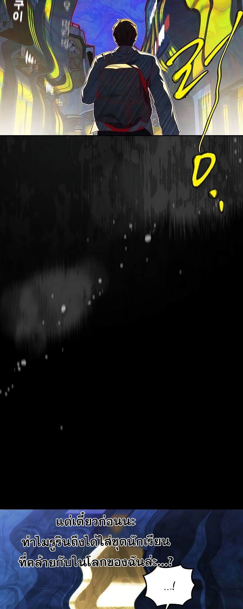 A Wizard’s Restaurant ตอนที่ 43 page 11