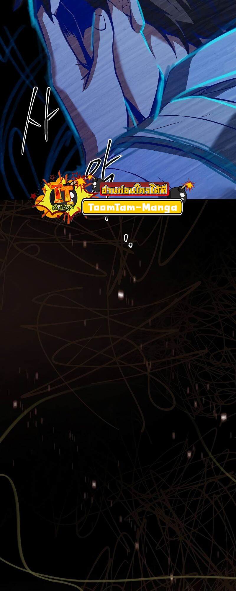 A Wizard’s Restaurant ตอนที่ 43 page 13