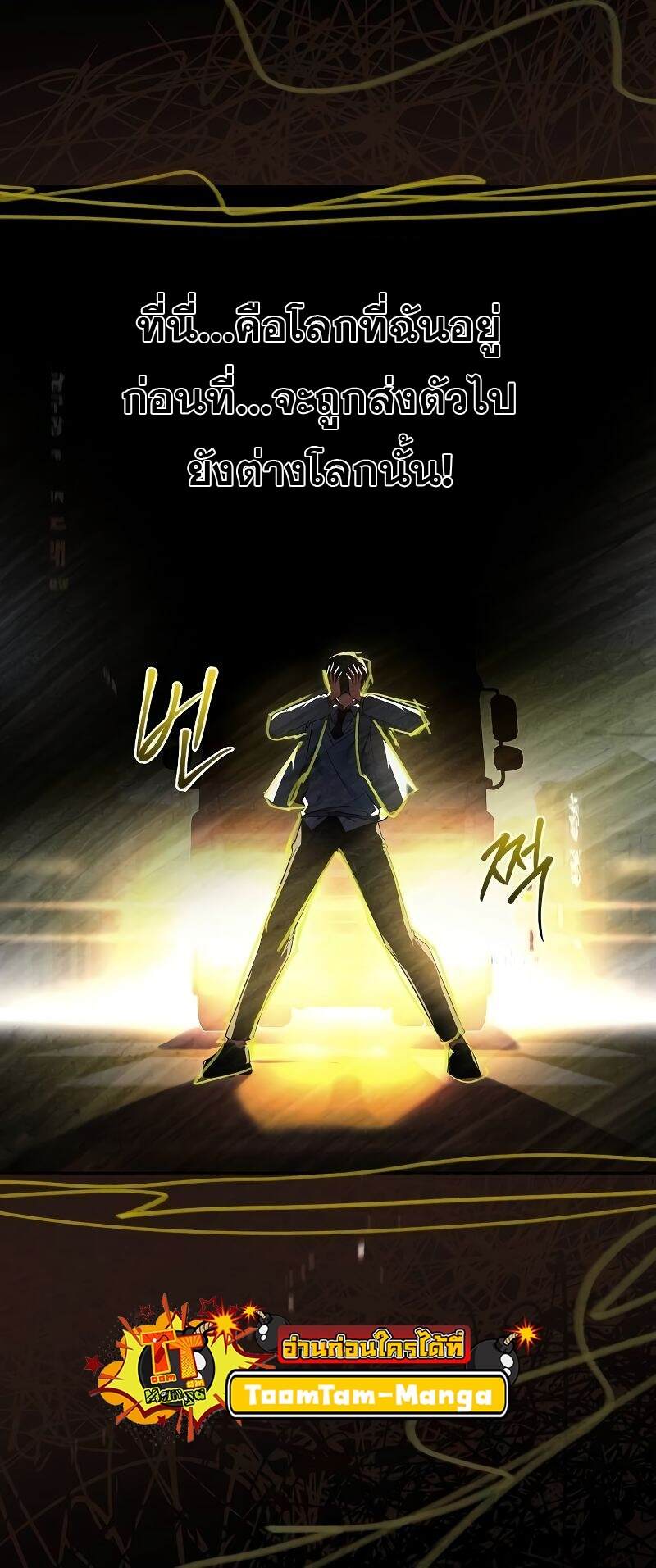 A Wizard’s Restaurant ตอนที่ 43 page 14