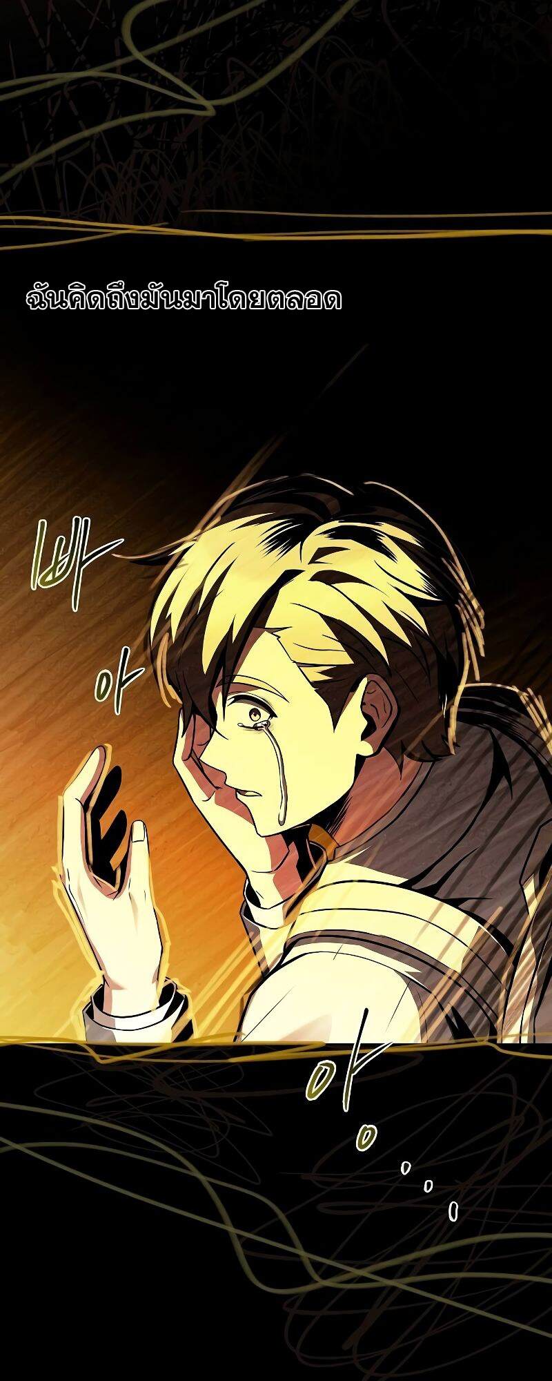 A Wizard’s Restaurant ตอนที่ 43 page 15