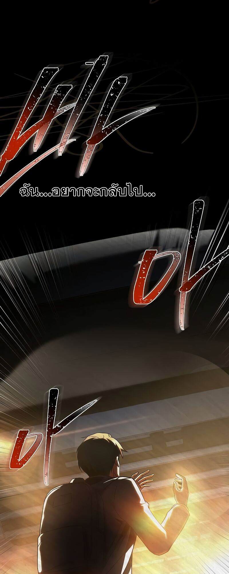 A Wizard’s Restaurant ตอนที่ 43 page 16