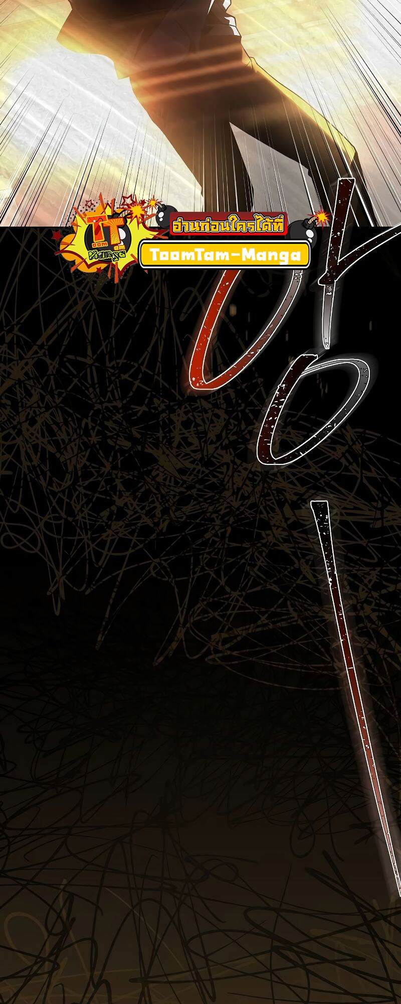 A Wizard’s Restaurant ตอนที่ 43 page 17