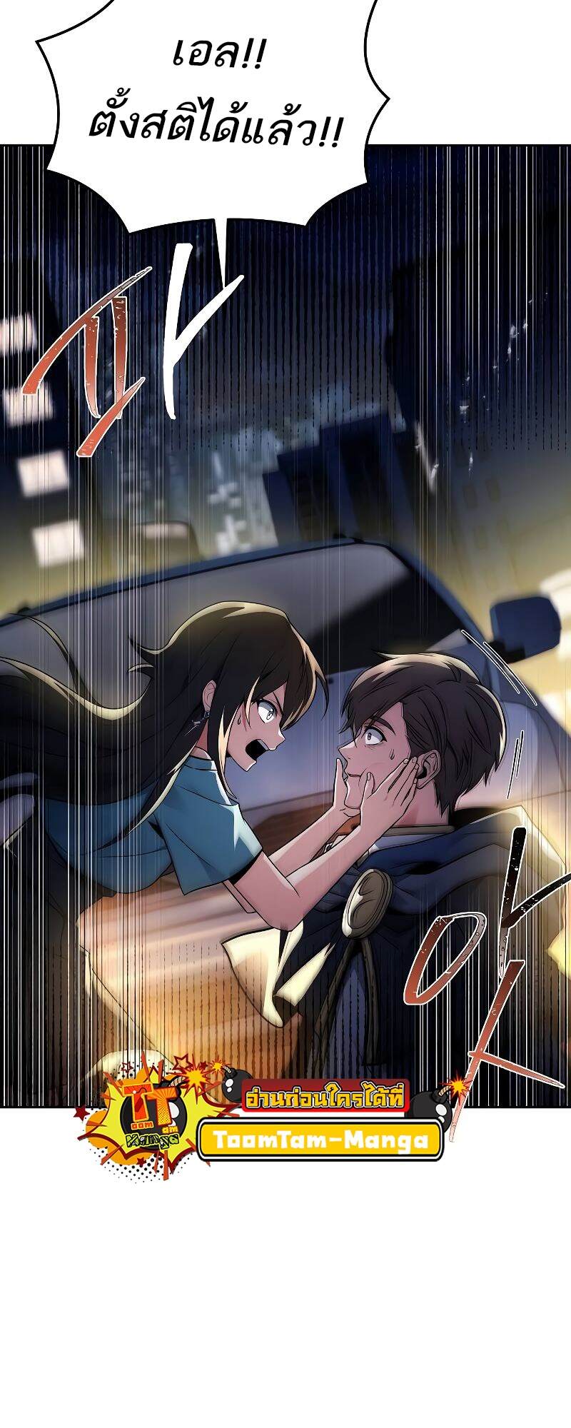 A Wizard’s Restaurant ตอนที่ 43 page 19