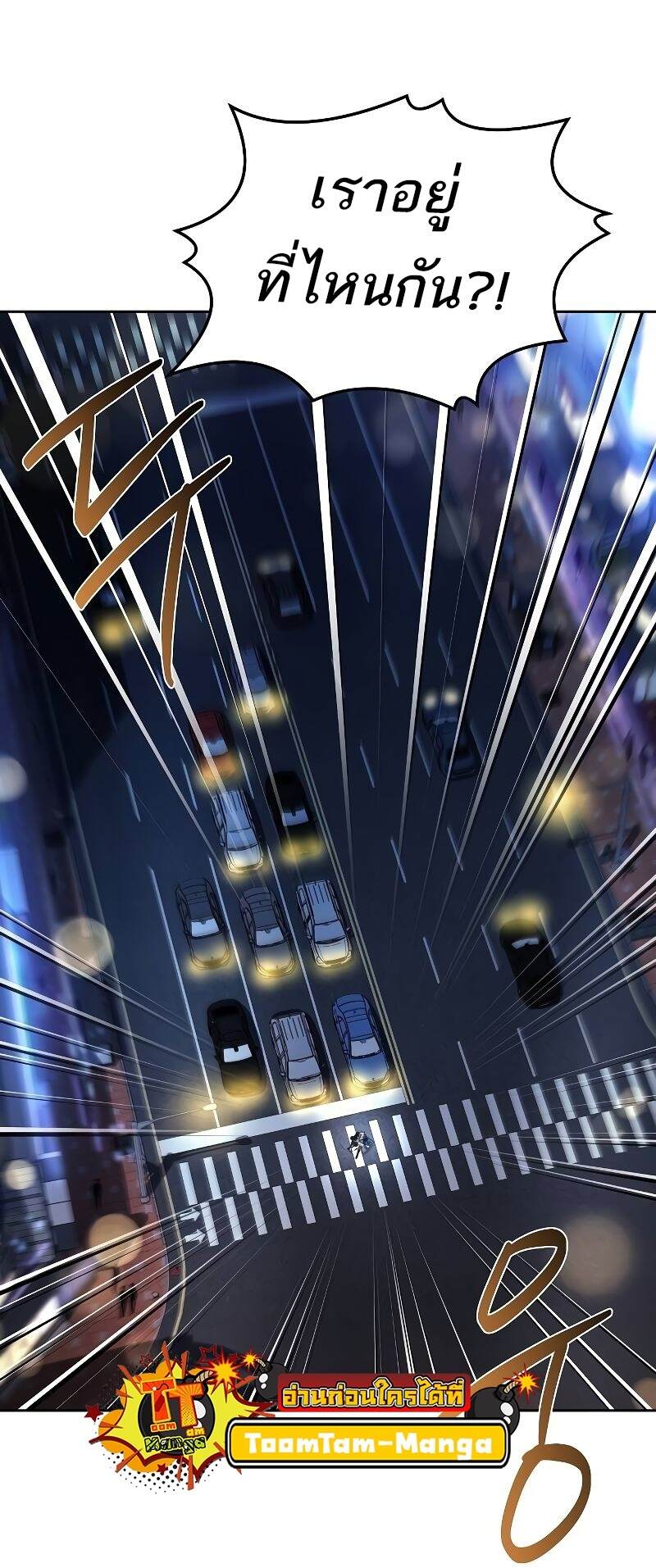 A Wizard’s Restaurant ตอนที่ 43 page 21