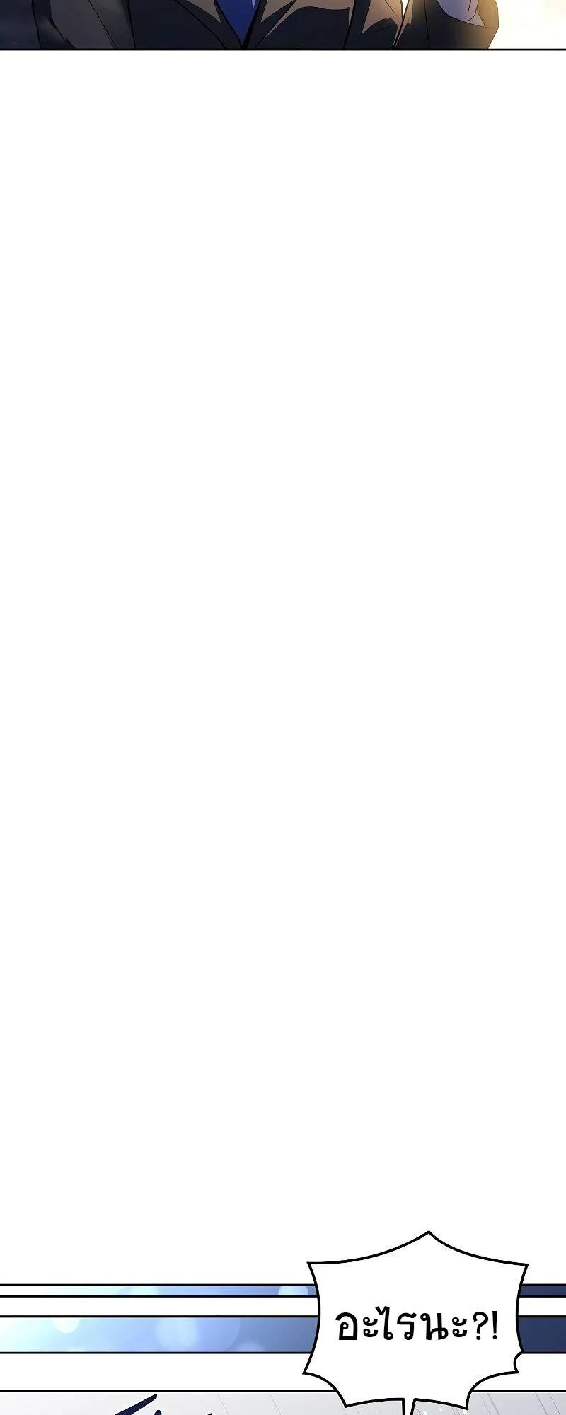 A Wizard’s Restaurant ตอนที่ 43 page 27