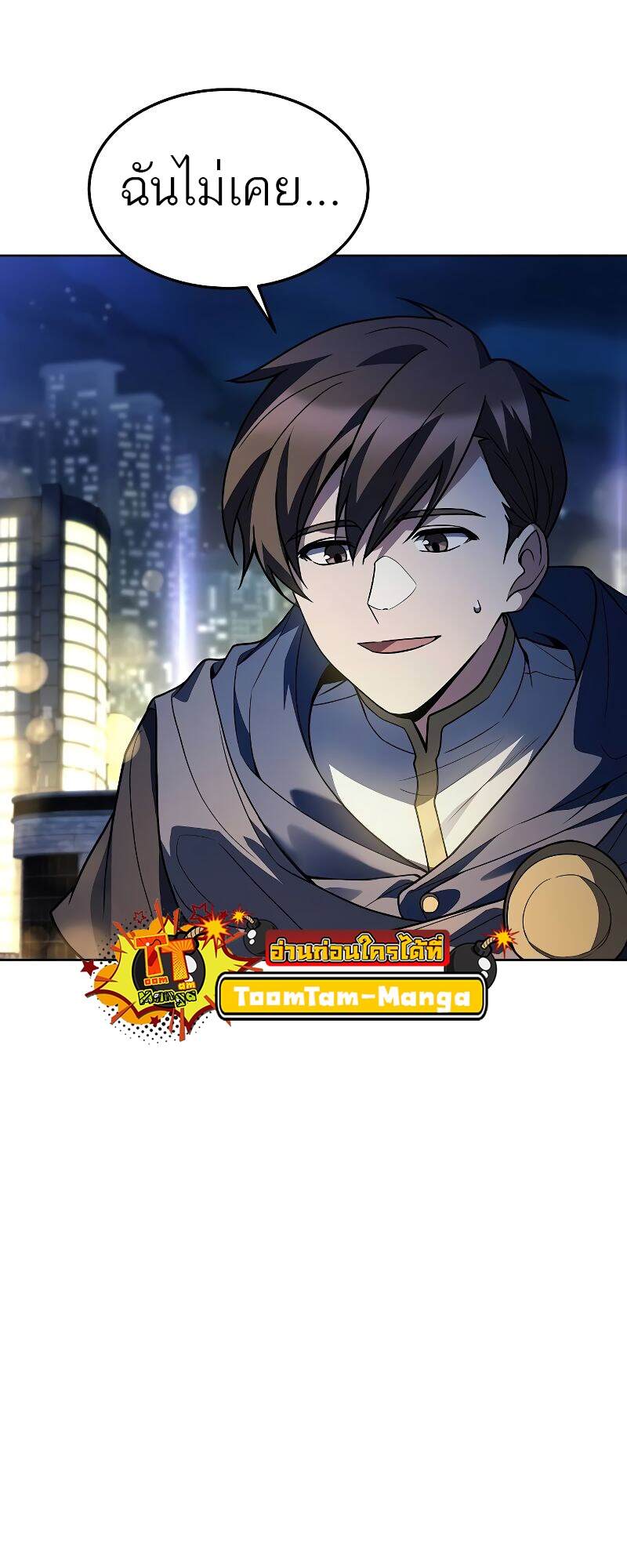 A Wizard’s Restaurant ตอนที่ 43 page 30