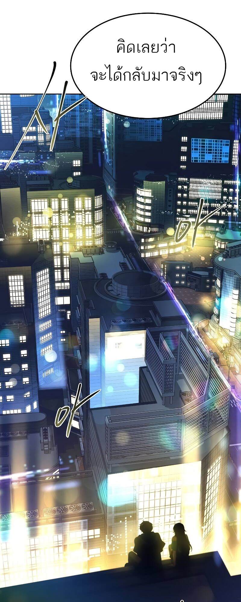 A Wizard’s Restaurant ตอนที่ 43 page 31
