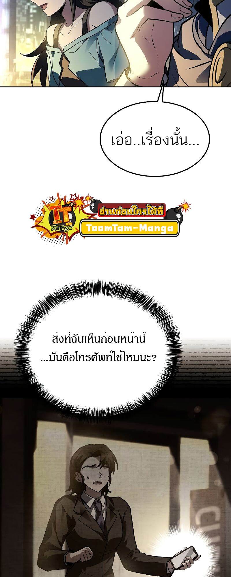 A Wizard’s Restaurant ตอนที่ 43 page 33