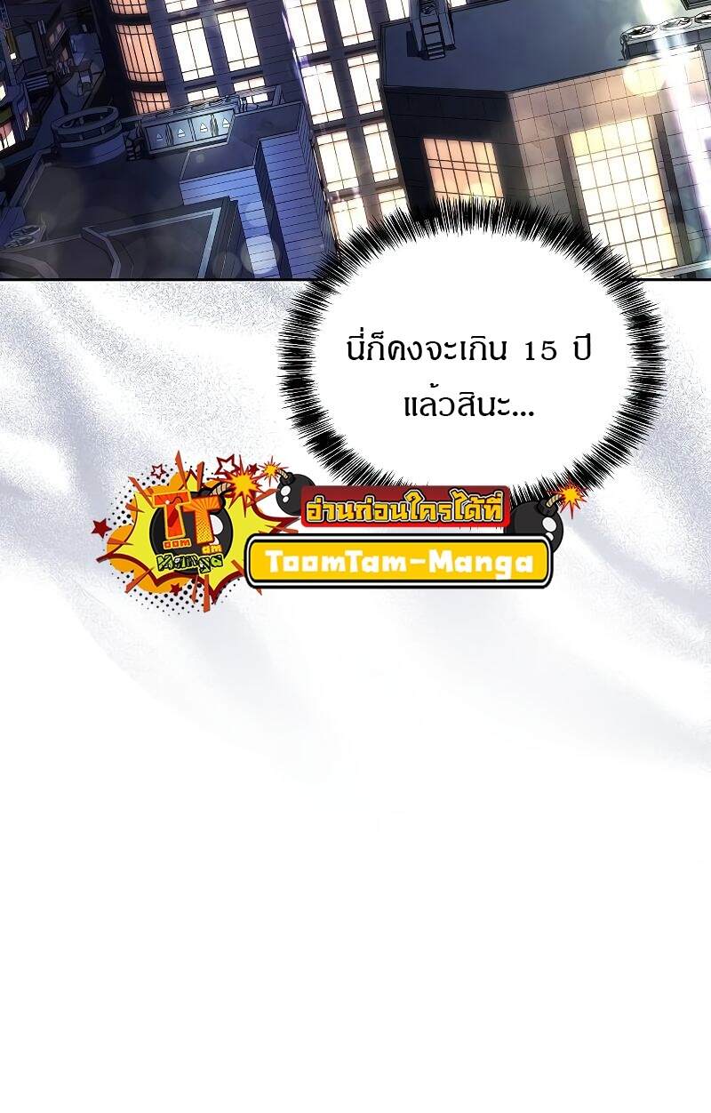 A Wizard’s Restaurant ตอนที่ 43 page 35