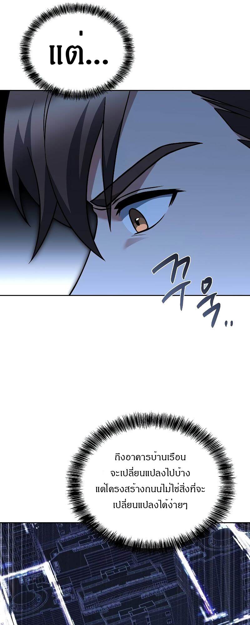 A Wizard’s Restaurant ตอนที่ 43 page 36