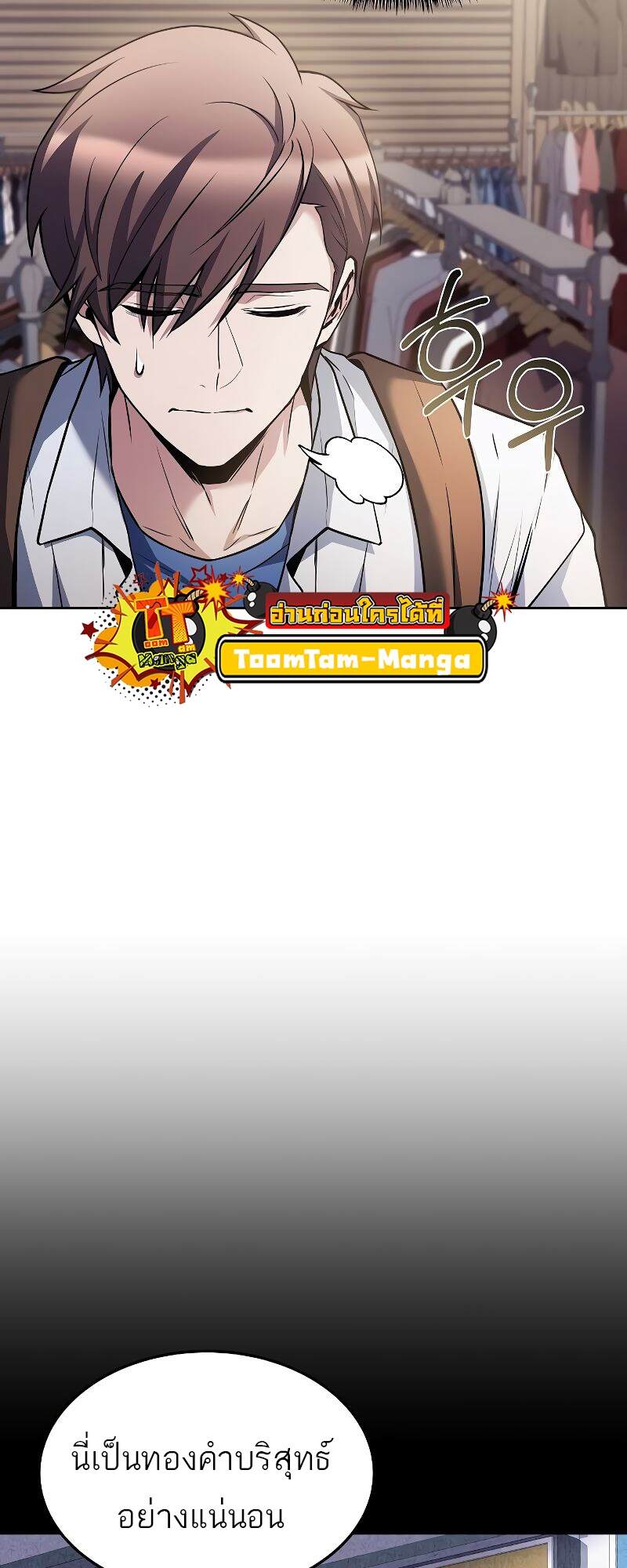 A Wizard’s Restaurant ตอนที่ 43 page 52