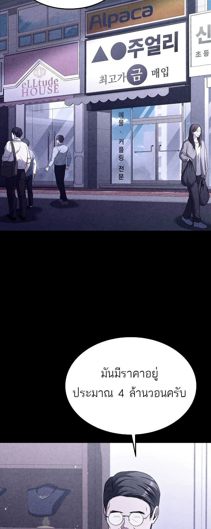 A Wizard’s Restaurant ตอนที่ 43 page 53