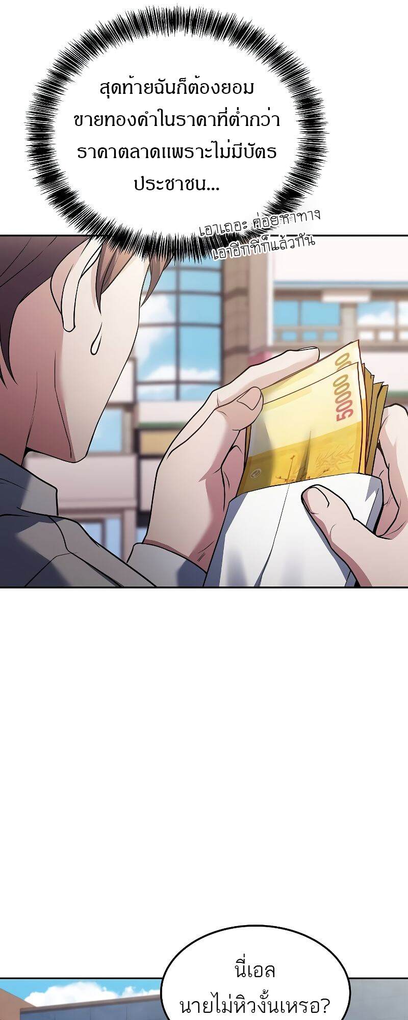 A Wizard’s Restaurant ตอนที่ 43 page 57